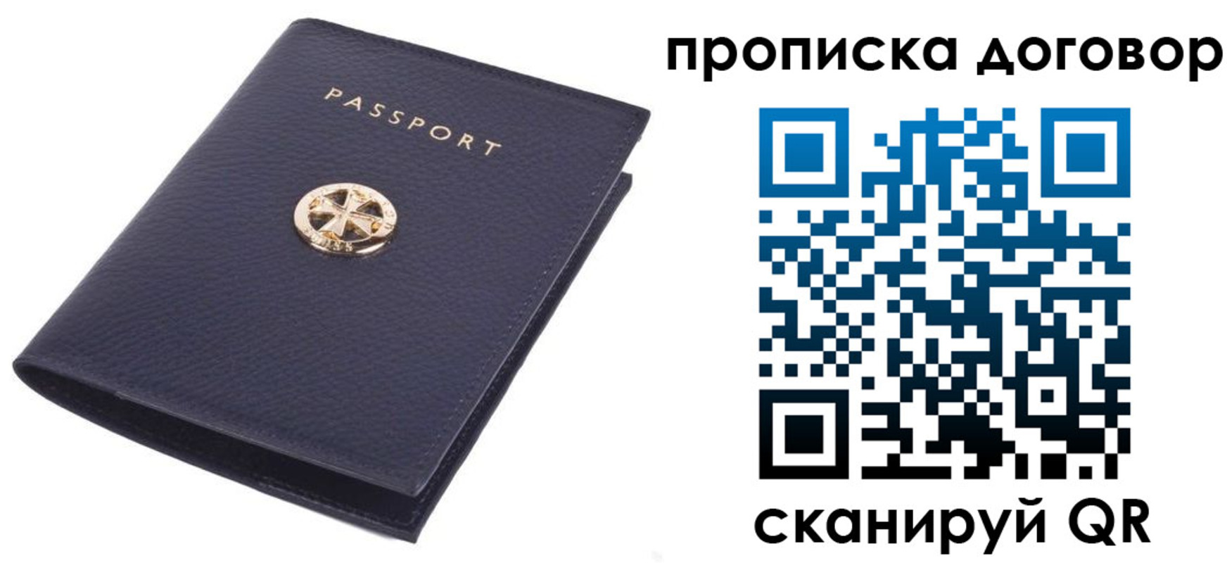 временная регистрация надежно в Николаевске-на-Амуре