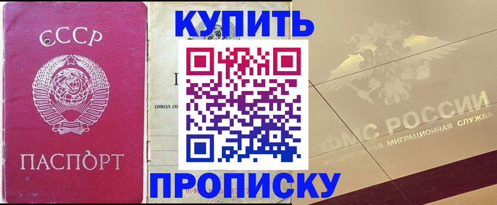 прописка для школы в Николаевске-на-Амуре