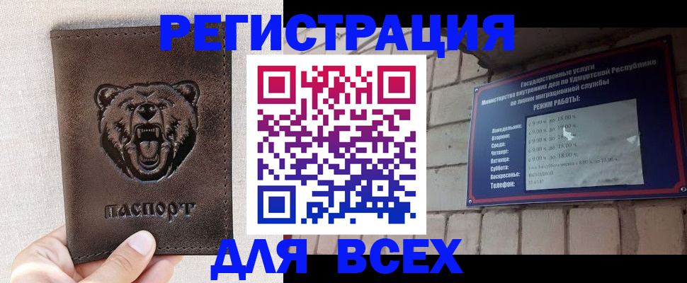 временная регистрация надежно в Николаевске-на-Амуре