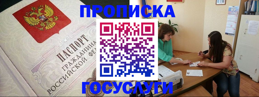 миграционный учет в Николаевске-на-Амуре