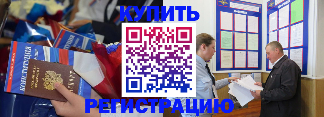 где прописаться в Николаевске-на-Амуре