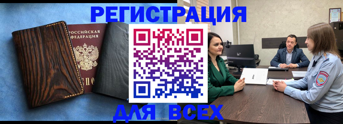 временная регистрация законно в Николаевске-на-Амуре