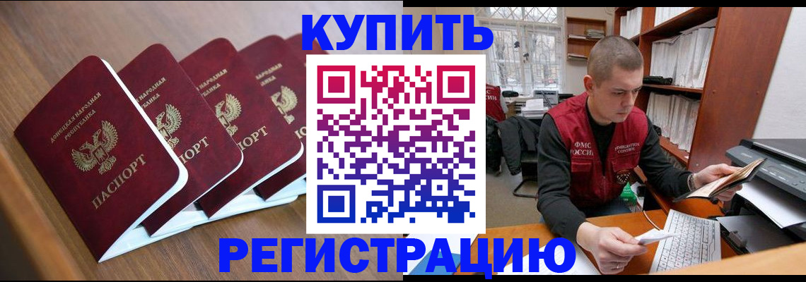 где прописаться в Николаевске-на-Амуре