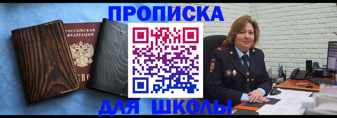 временная регистрация адрес в Николаевске-на-Амуре
